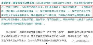 潮汕爆料最新消息,最新动态揭秘，热点事件追踪