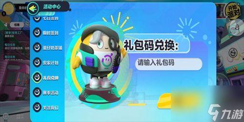 蛋仔近期最新爆料视频下载,神秘新内容即将上线！