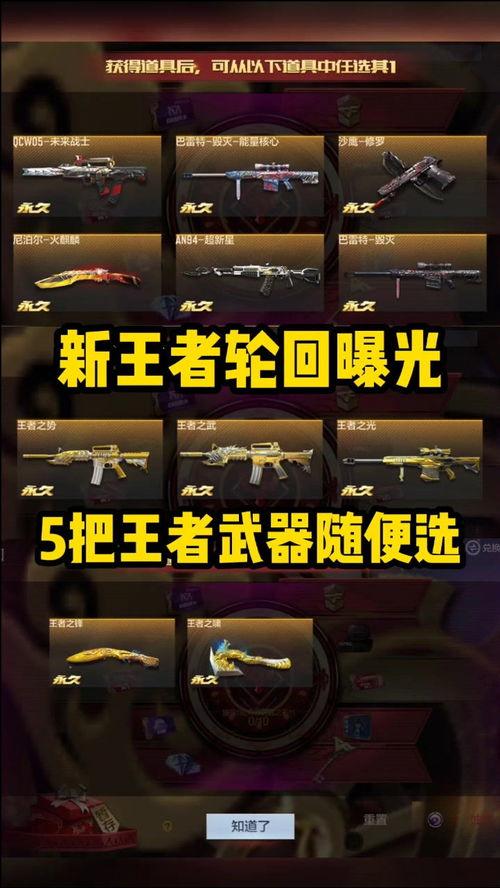 最新爆料王者轮回图片壁纸,揭秘最新爆料图片壁纸背后的神秘故事